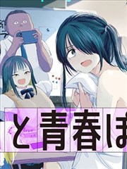 XL上司漫画封面